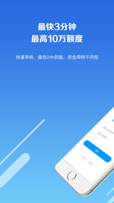 玖富叮当安卓版  v2.0.1图2