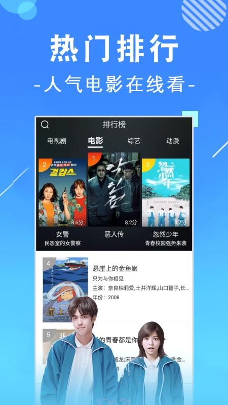 先看影院手机版  v1.0.1图2