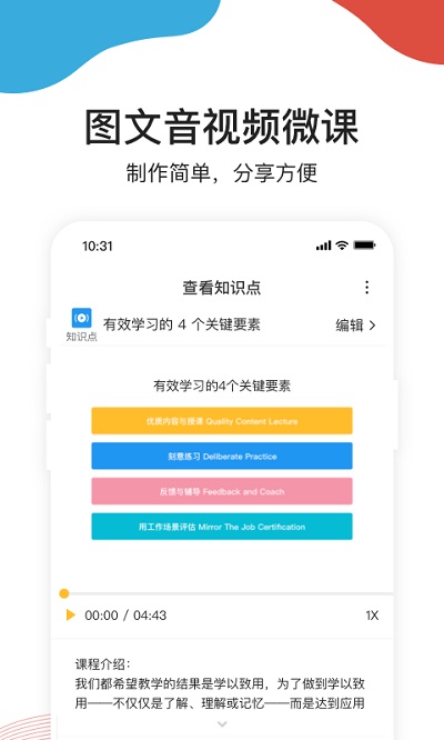 UMU互动平台最新版  v6.5.7图4