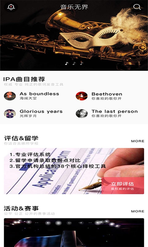 音乐无界安卓版官网下载安装苹果版  v3.5.0图3