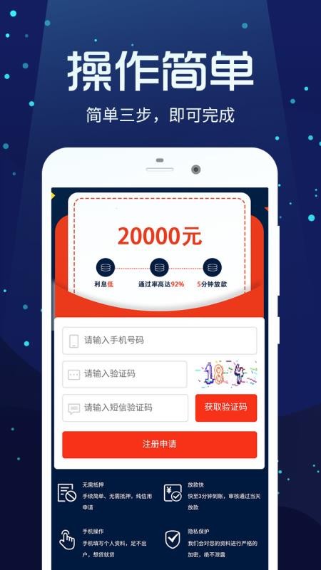 摩尔龙贷款app  v3.1.1图3