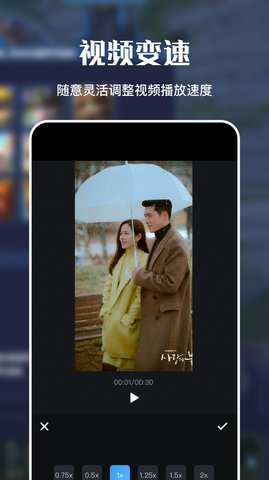 剪辑视频制作大师  v1.1图3