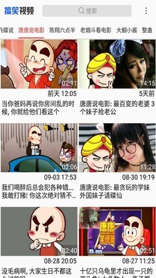 搞笑小视频app下载  v1.1.2图3