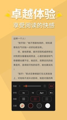 醒读小说最新版