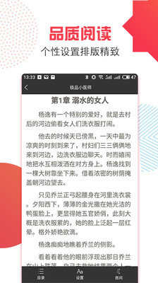 万能追书神器免费版下载安装  v1.0.1图2