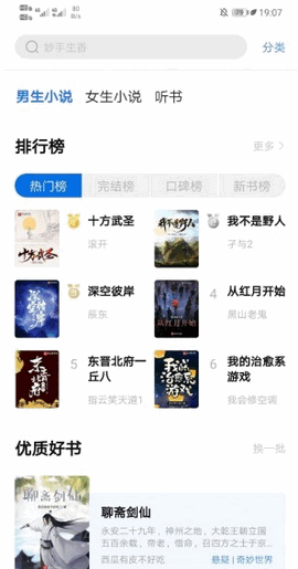 书痴小说app最新版下载安装苹果手机  v7.55图2