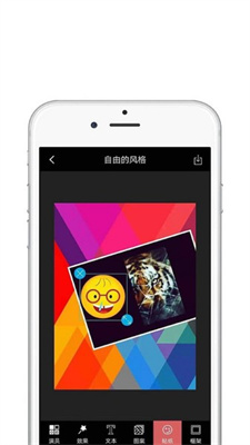 星图图片编辑  v1.1.2图1