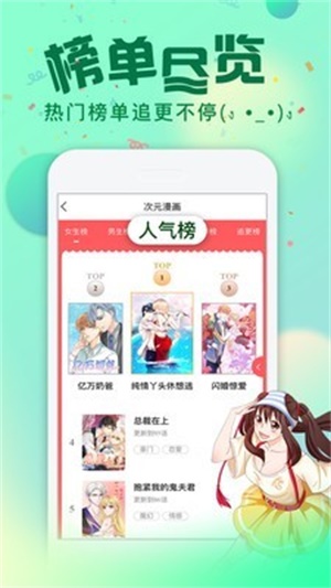 次元漫画社2024  v1.1.0图3