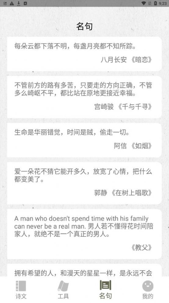 诗歌生成器  v1.5图1