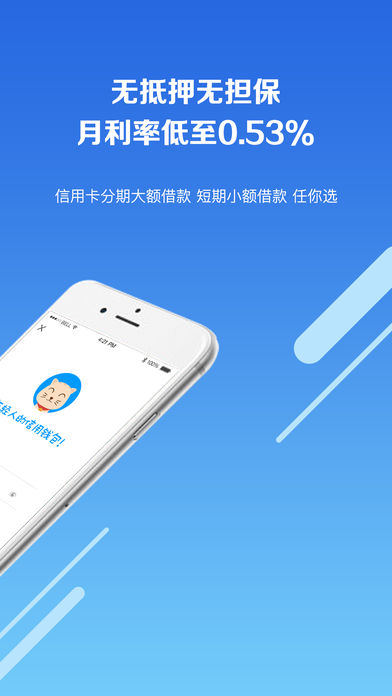 玖富叮当安卓版  v2.0.1图1