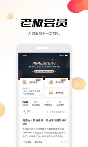 雨果跨境  v7.9.0图2