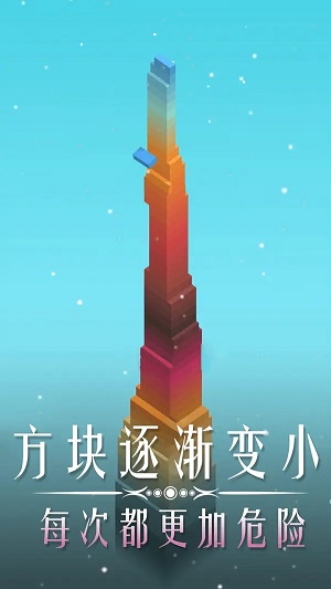 叠块能手  v0.1图2