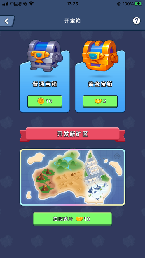 淘金城镇游戏赚钱  v1.0.0图2