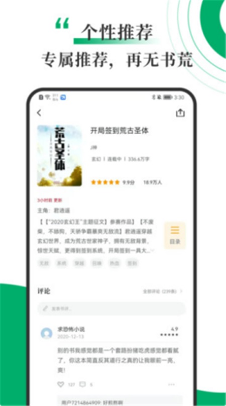 书巢小说app最新版下载免费阅读  v1.2.0图1