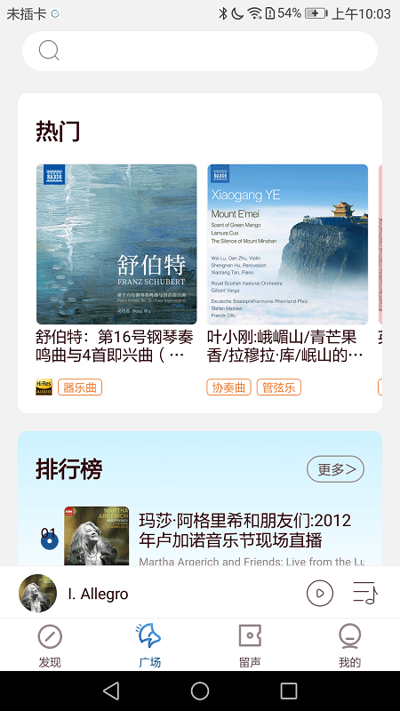 库克音乐破解版免费下载安装苹果版  v4.1.7图3