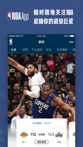 NBA  v7.7.2图1