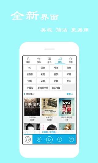 听书宝免费下载  v4.0.7.0图2