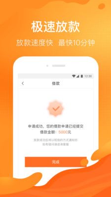 马上贷钱app官网下载安装  v5.1图3