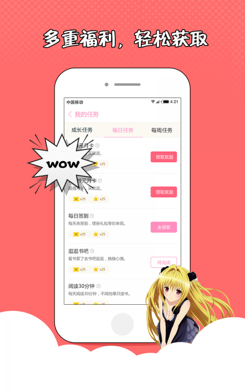 花火小说免费版在线阅读  v1.2.7图3