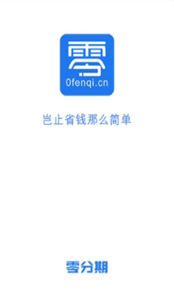 零分期  v1.0图3