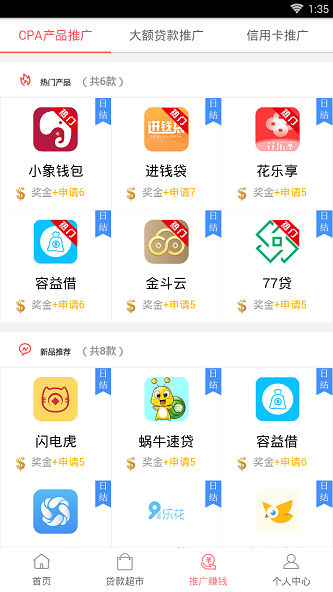 融客之家手机版下载  v1.0图2