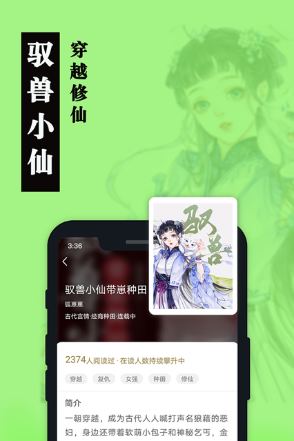 卧卧阅读最新版  v7.55图1