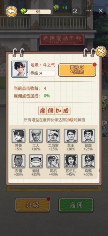 非凡的大多数安卓版  v1.0图1