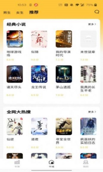 橙红小说官网在线阅读下载安装手机版  v1.0.0图2