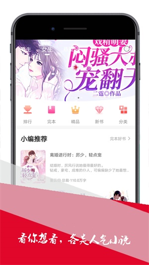 小小追书下载苹果appstore  v1.0图2