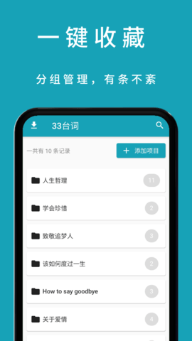 33台词  v1.2图3