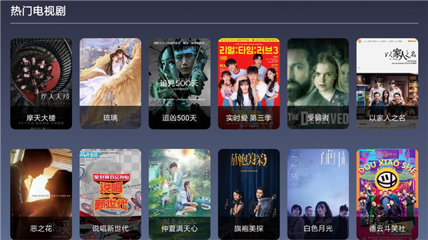 9亿tv最新版下载  v3.19.00图3