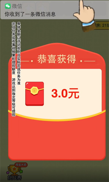 肥鹅爱消消游戏  v1.0.1图1