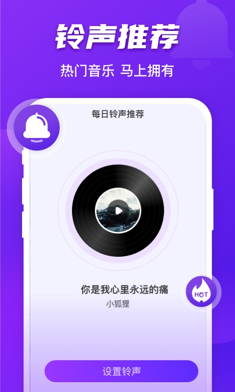 好友来电最新版本下载苹果  v1.0.0图3