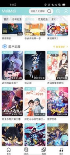 嘛哩嘛哩app  v1.0.0图2