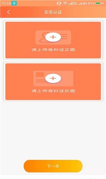 金彩虹贷款  v2.2图3