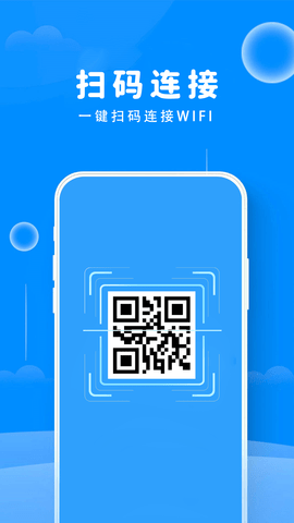 随身WiFi一键连接  v1.0.2图1