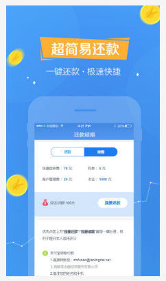 微钱贷  v1.0.5图2