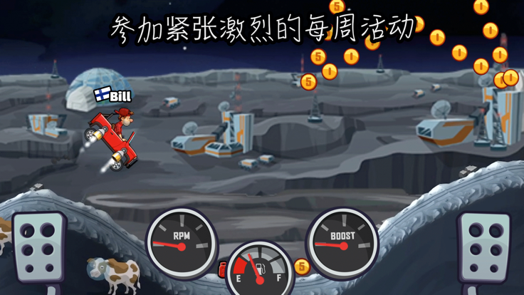 登山赛车2晴空plus安卓版  v1.1图2