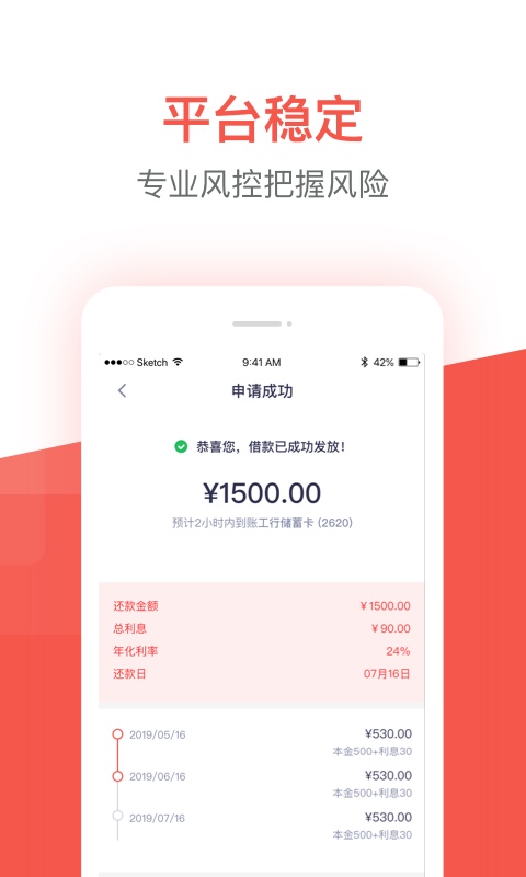 久富贷手机版app  v1.0.0图2