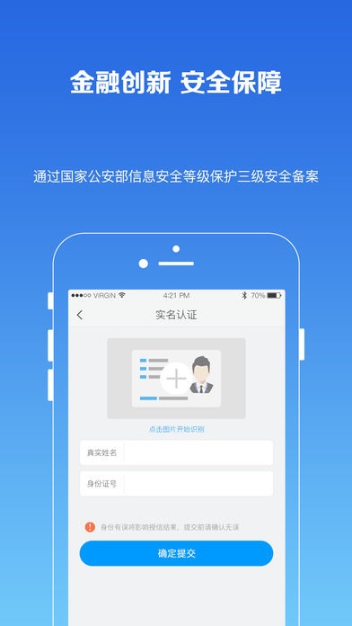 玖富叮当app  v2.0.1图3