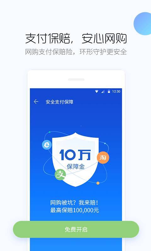 百度手机卫士  v9.22.7图2