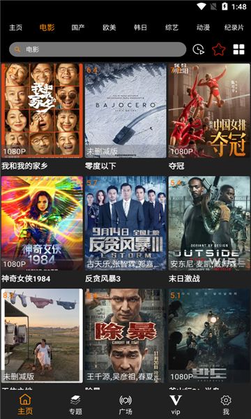 啦啦啦影视安卓版  v8.8图3