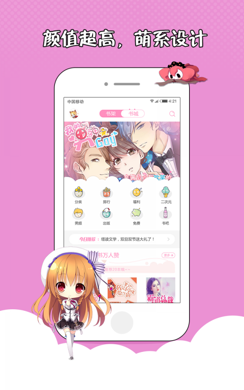 花火小说在线阅读2020章节免费  v1.2.7图1