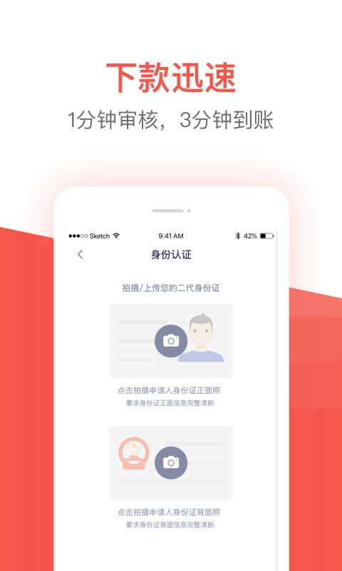 久富贷手机版app  v1.0.0图1