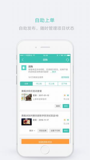 美团小贷  v6.3图3