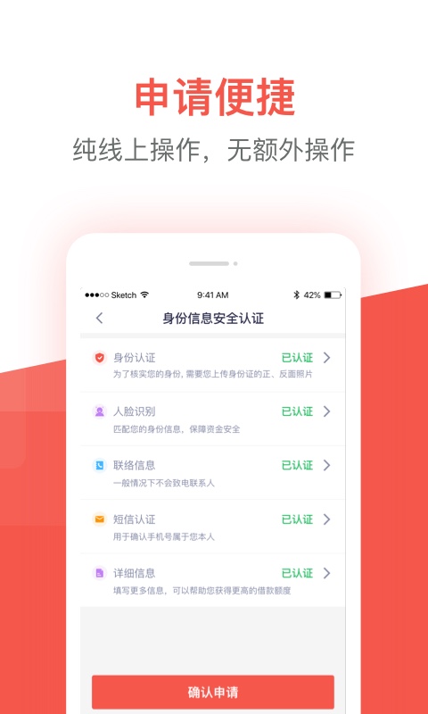 久富贷手机版app