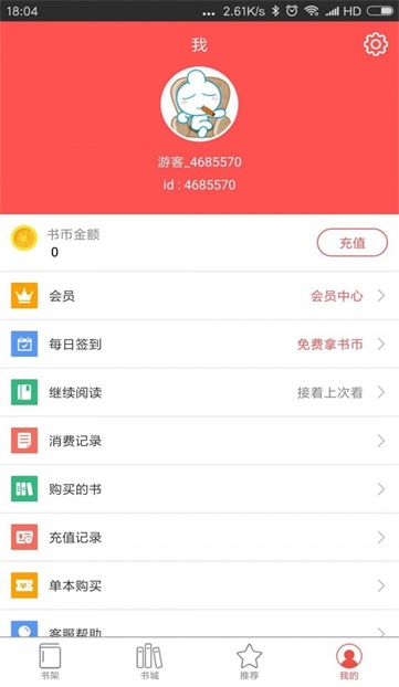 启听小说免费版app  v3.3.1图3