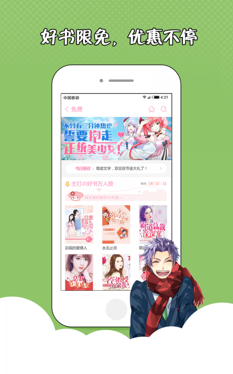 花火小说在线阅读2020章节免费  v1.2.7图2