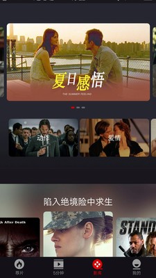 乐首映手机版