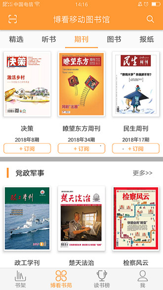 花火小说在线阅读2024免费下载  v1.2.7图4